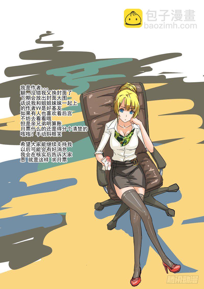 19 激情在燃烧-第19话