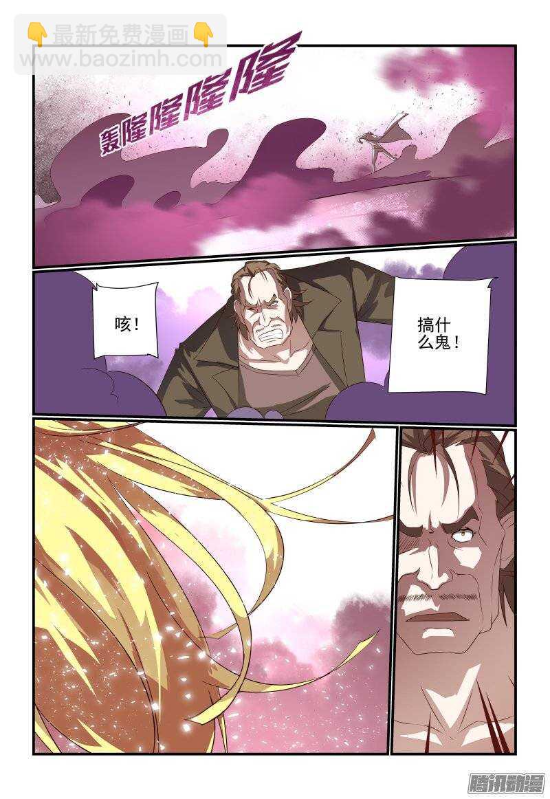 175 不懂礼貌-第177话