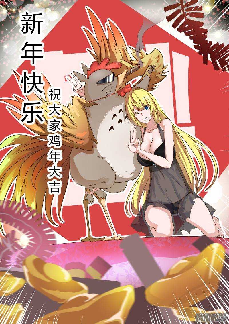 177 我是马姑娘-第179话