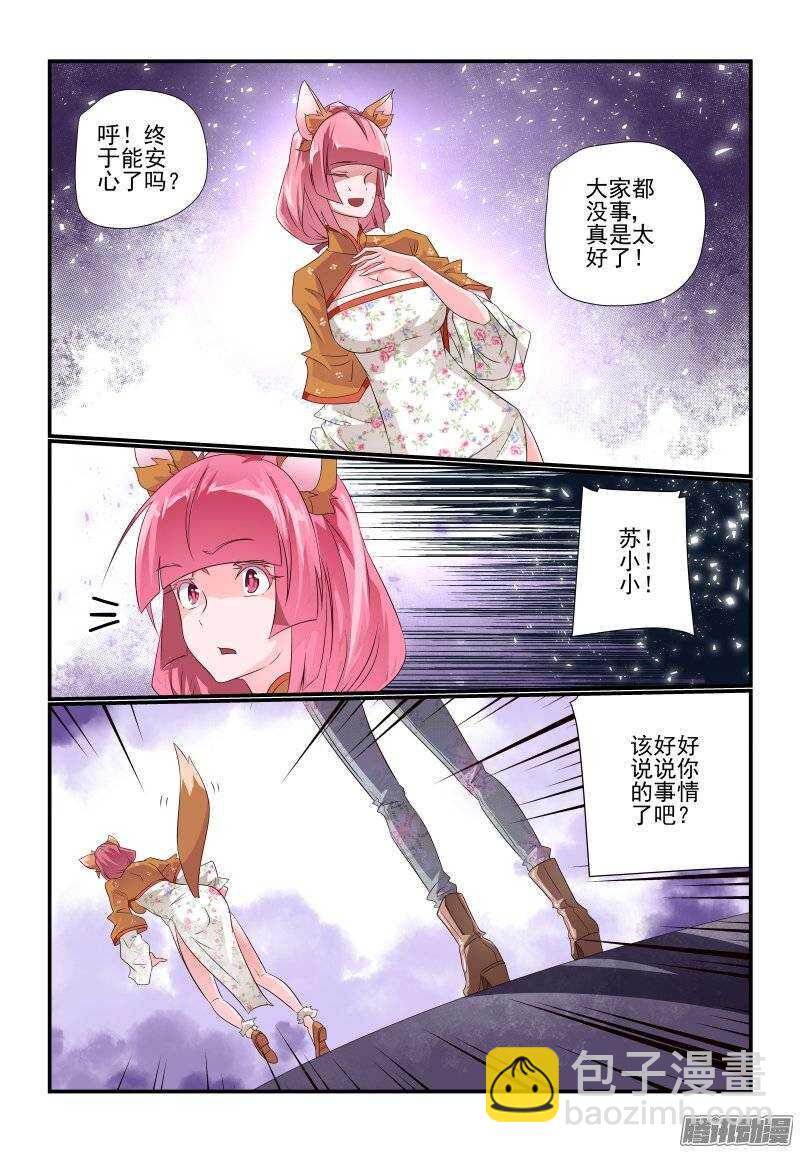 180 这才是正事-第183话