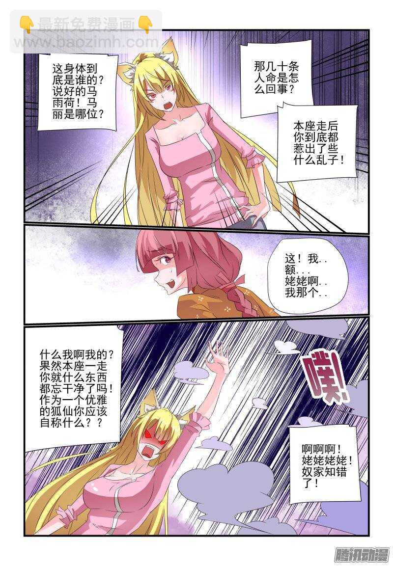 180 这才是正事-第183话