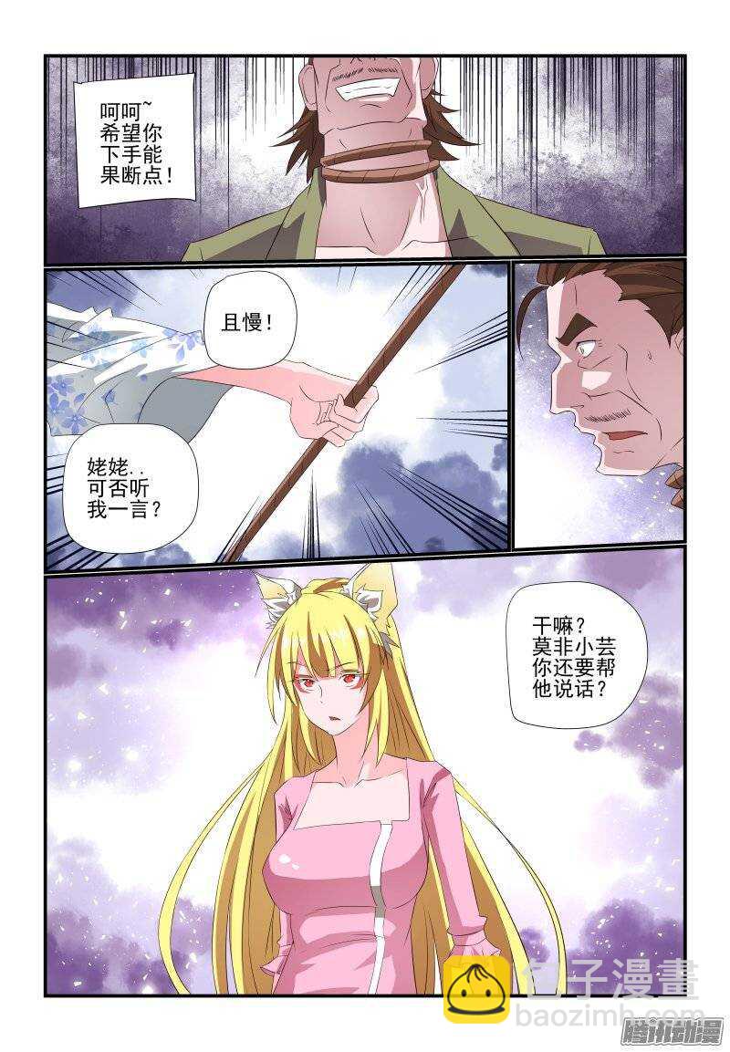 180 这才是正事-第183话