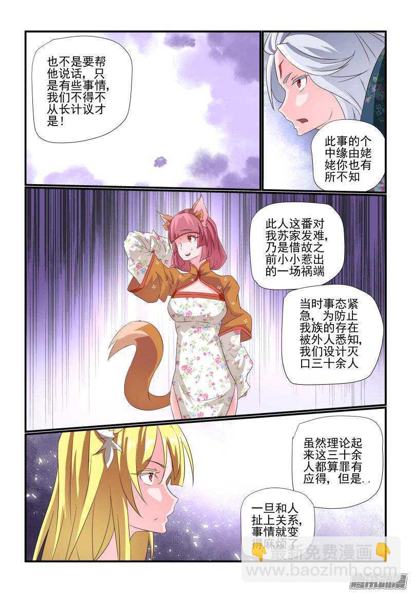 180 这才是正事-第183话