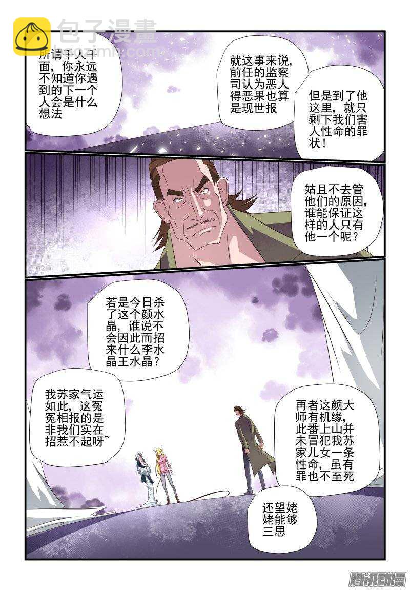 180 这才是正事-第183话