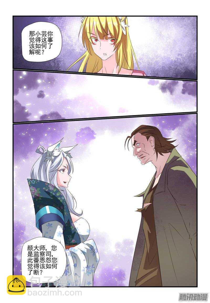 180 这才是正事-第183话