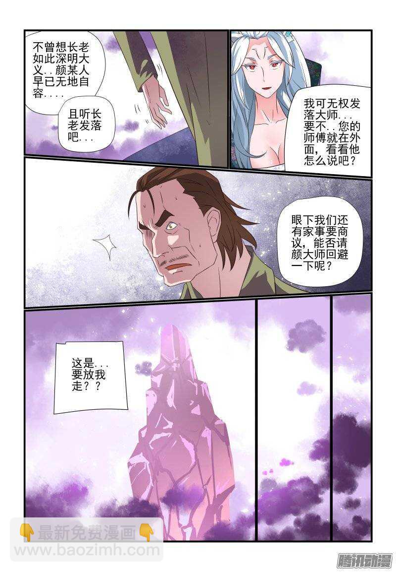 180 这才是正事-第183话