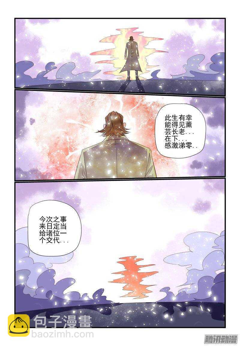 180 这才是正事-第183话