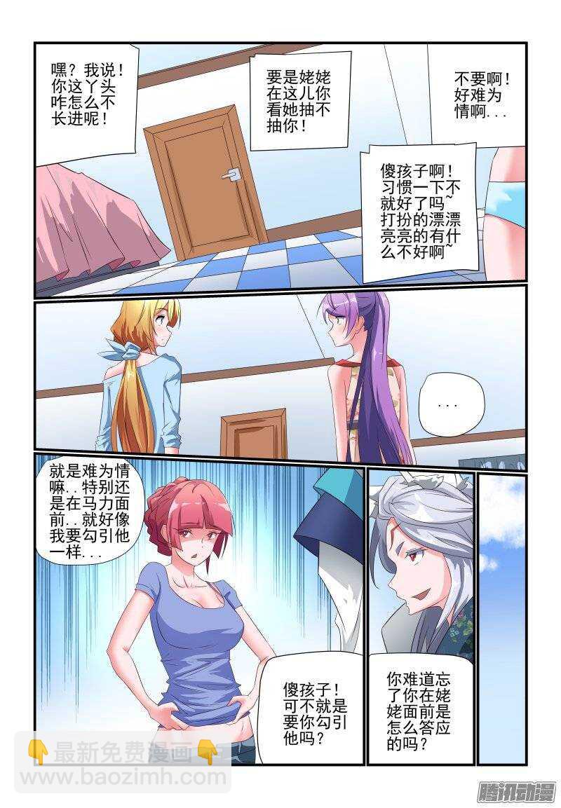 182 得慢慢来-第185话