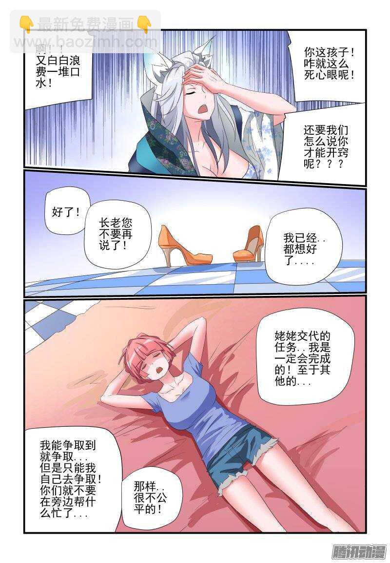 182 得慢慢来-第185话