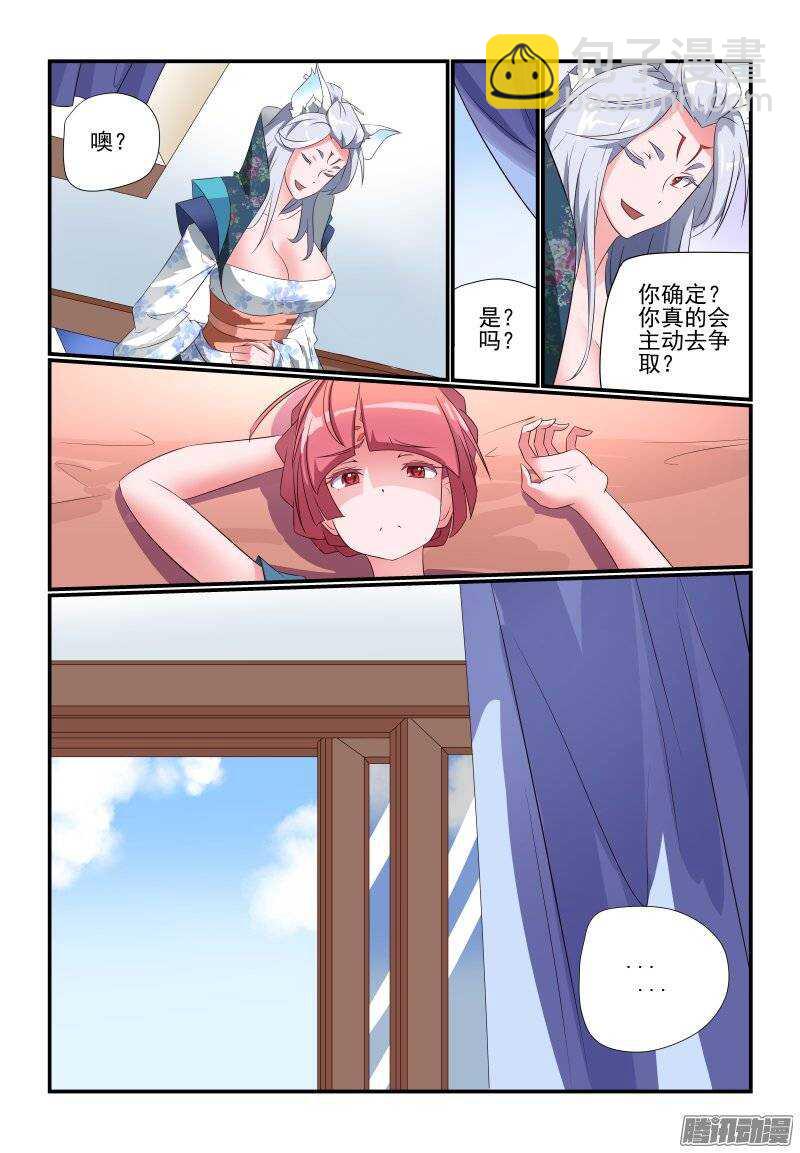 182 得慢慢来-第185话