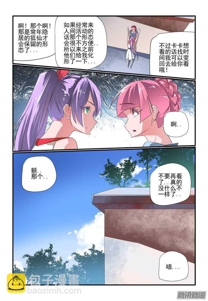 184 可要盯紧点哦-第187话