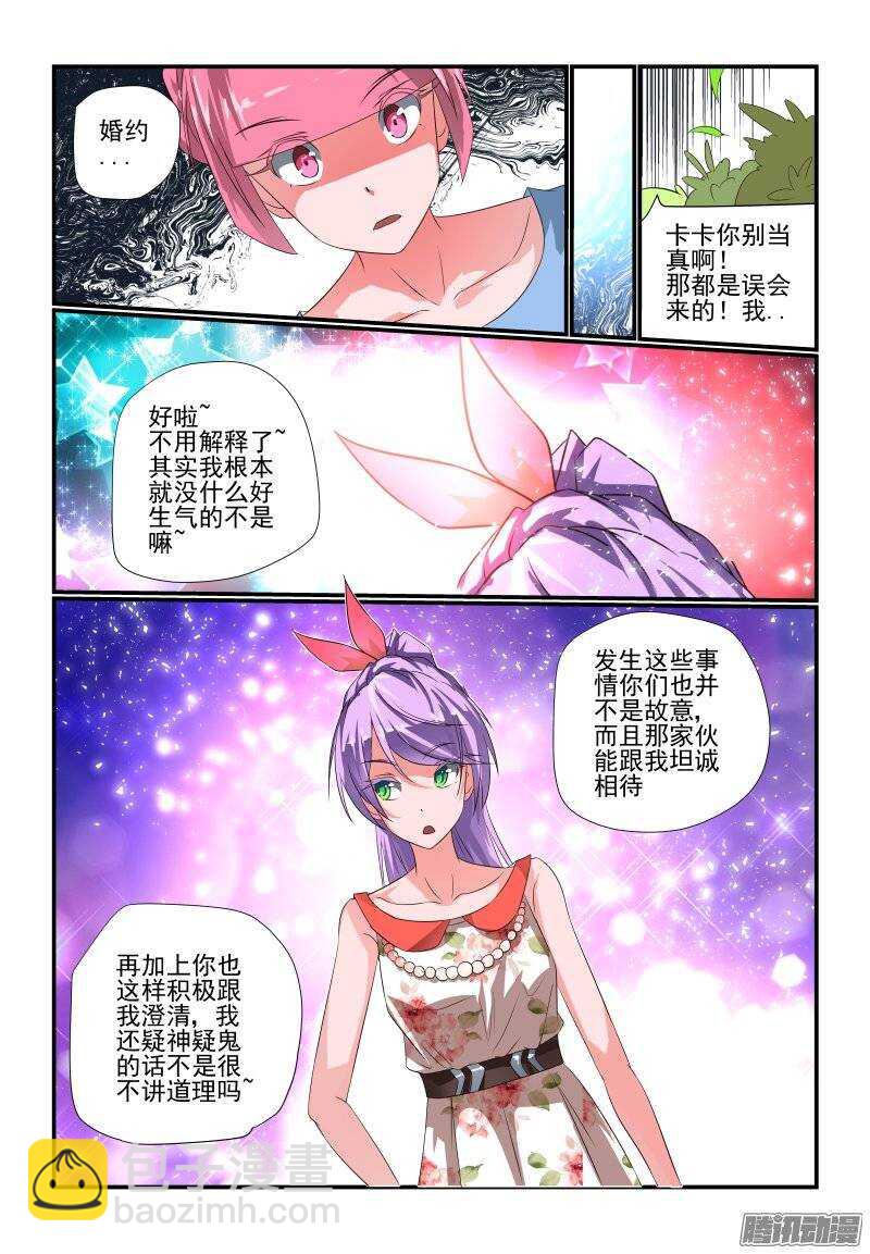 184 可要盯紧点哦-第187话