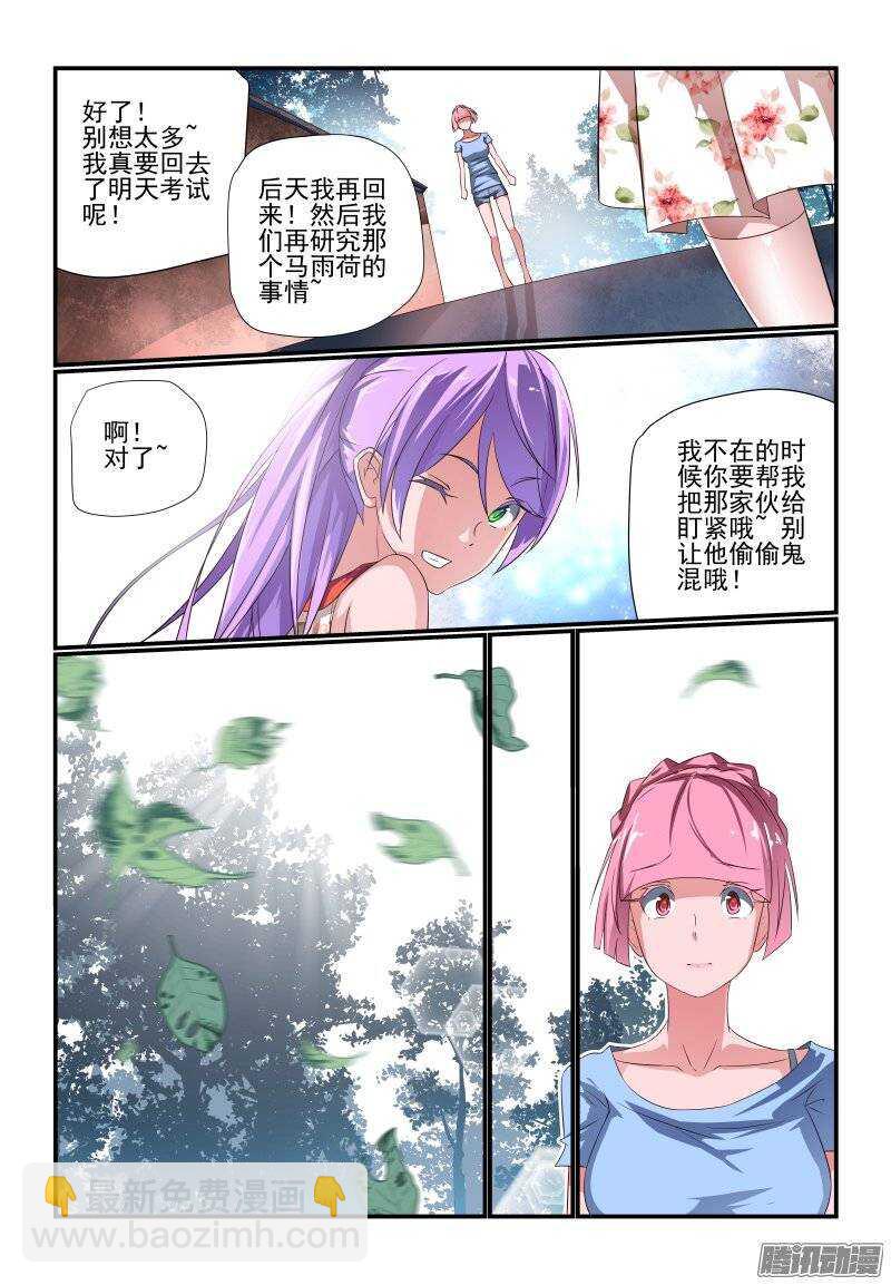 184 可要盯紧点哦-第187话