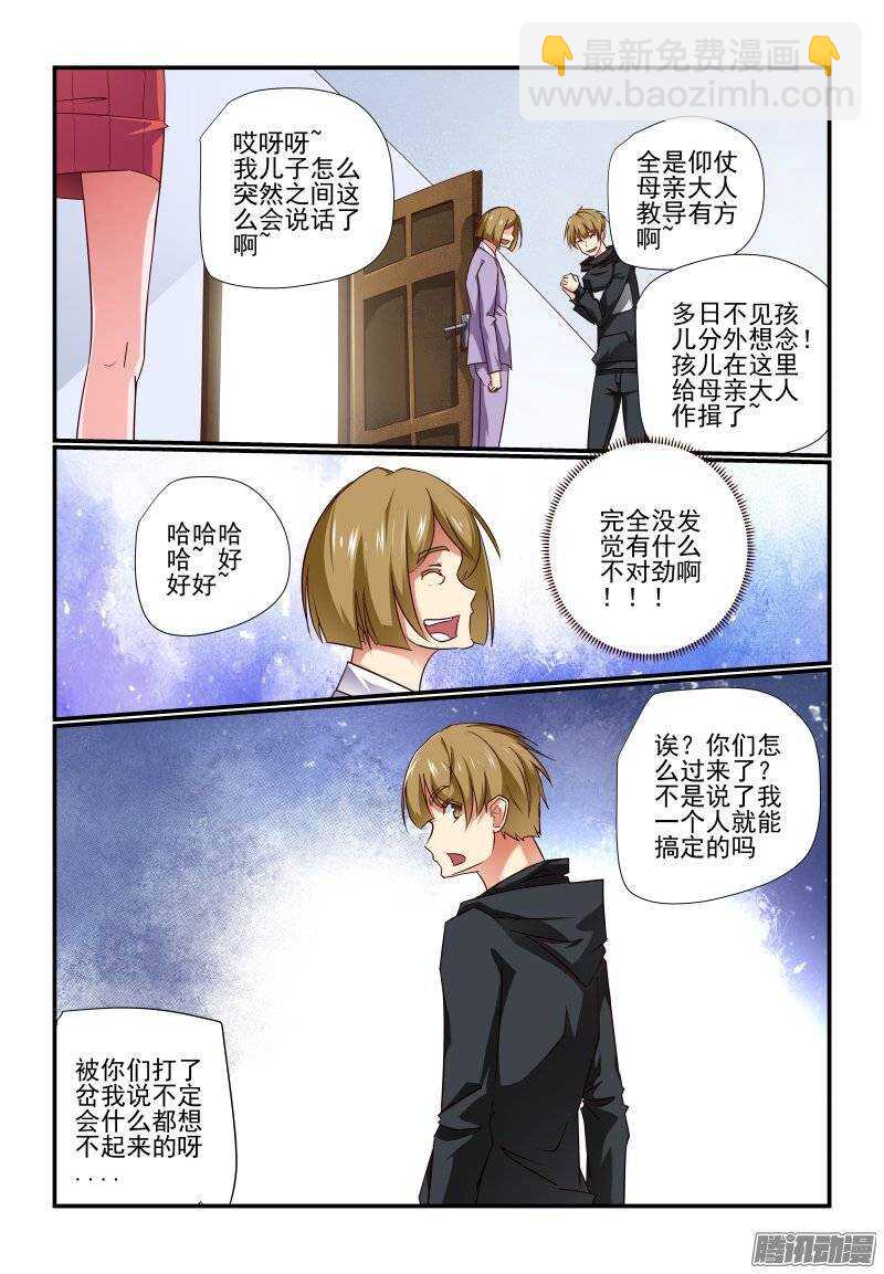 188 酷爱讲正经事啦-第191话