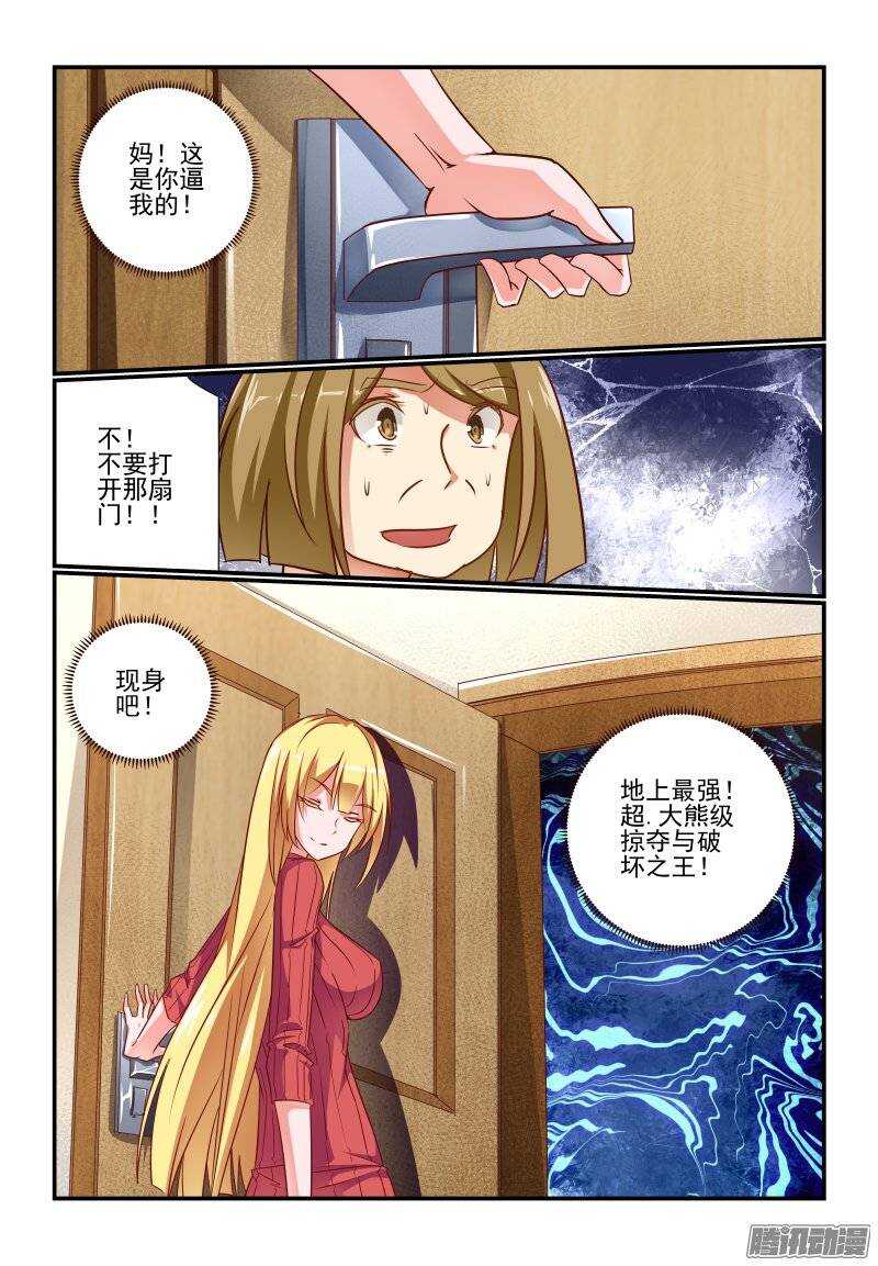 190 散了散了-第193话