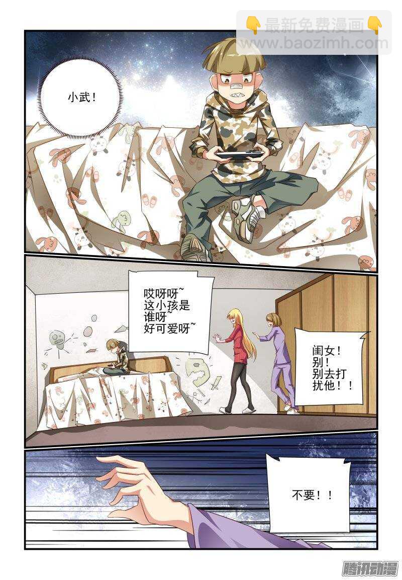 190 散了散了-第193话