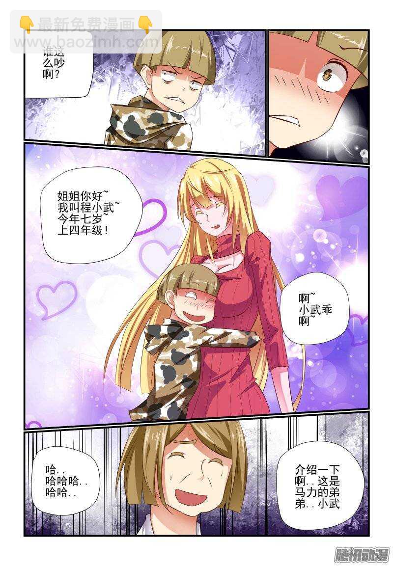 190 散了散了-第193话