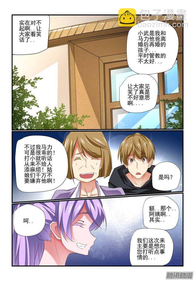 190 散了散了-第193话