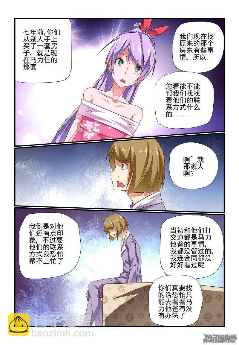 190 散了散了-第193话