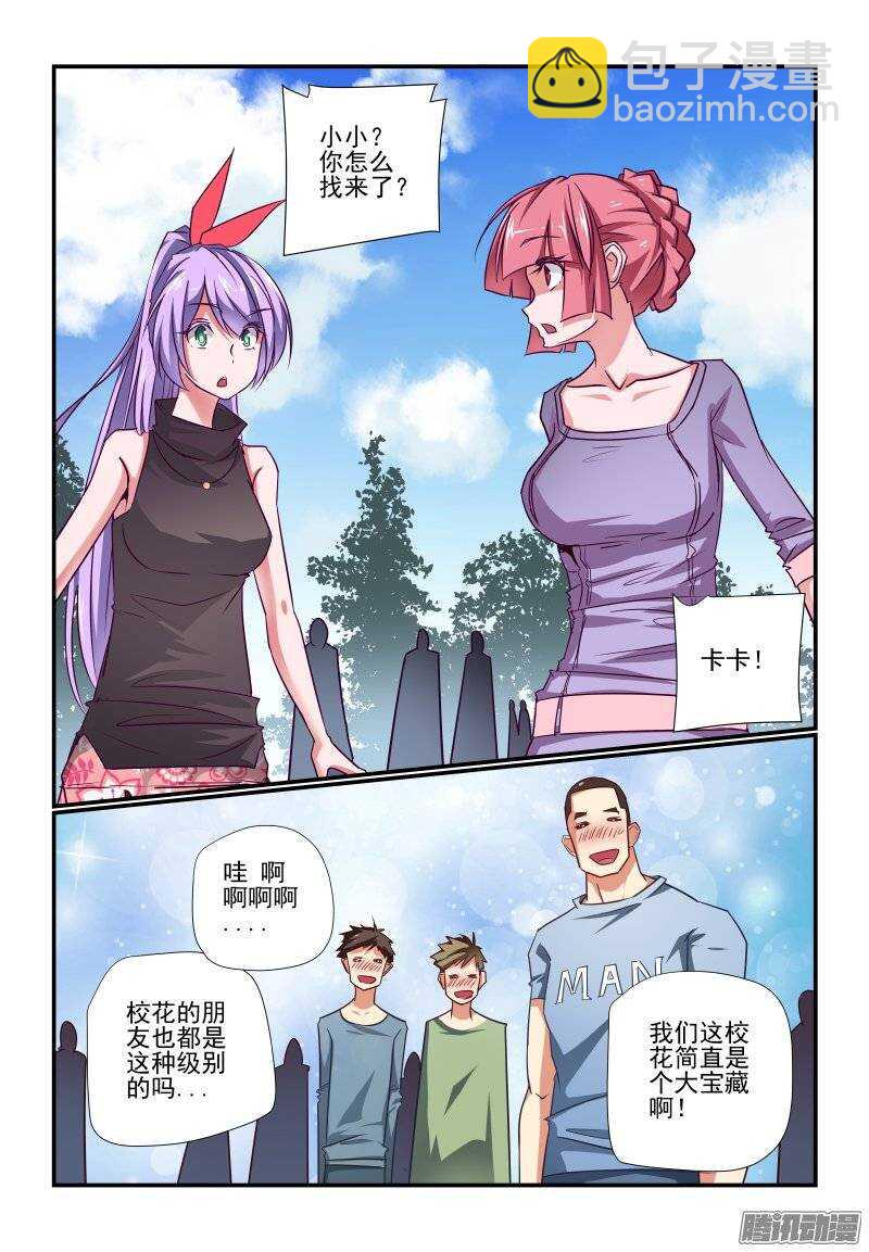 192 过分了啊-第195话