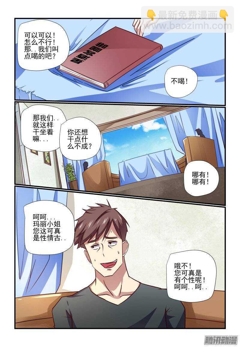 192 过分了啊-第195话