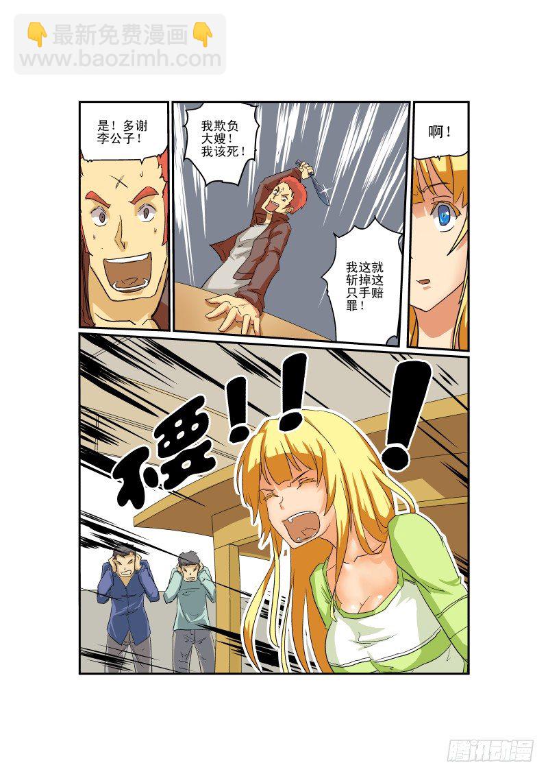 03 狗雄救美-第3话