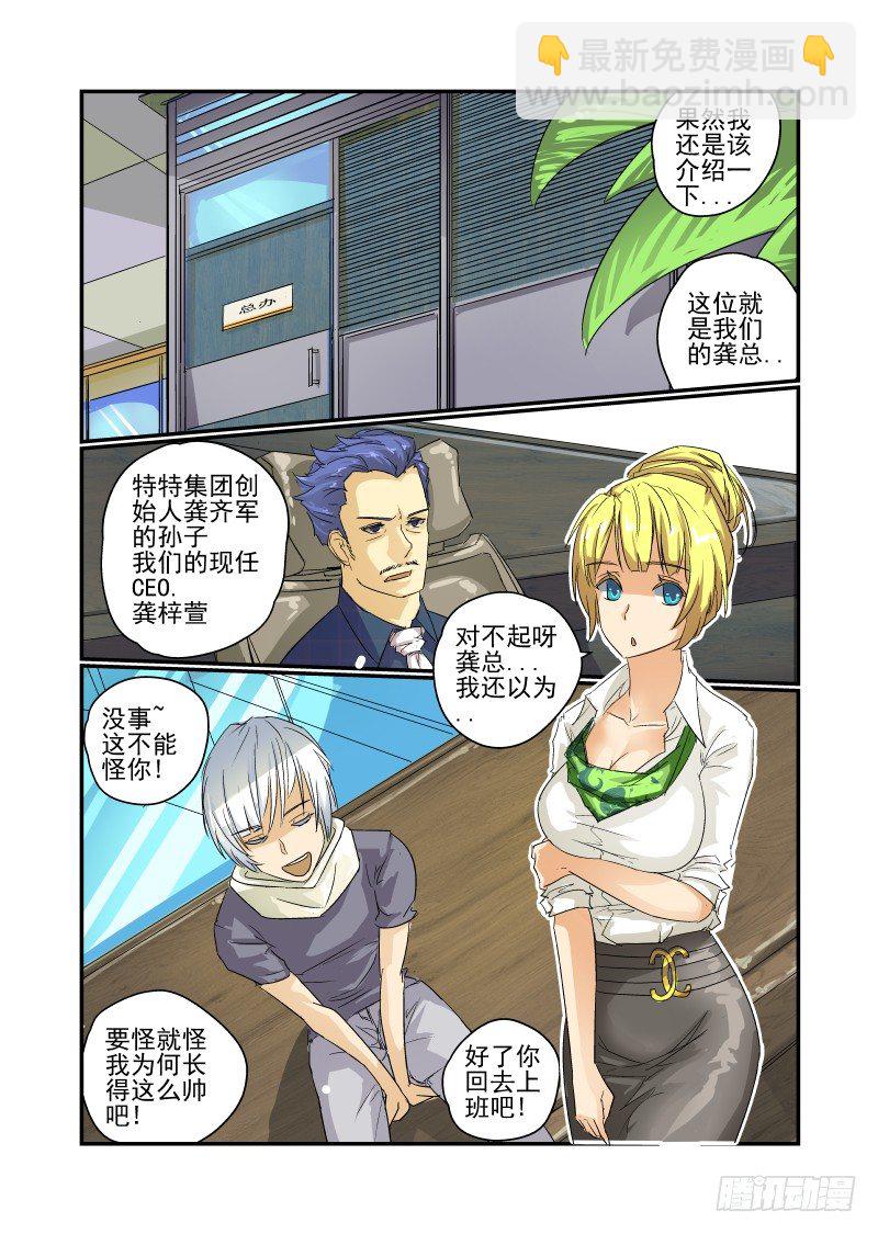 21 人不可貌相-第21话