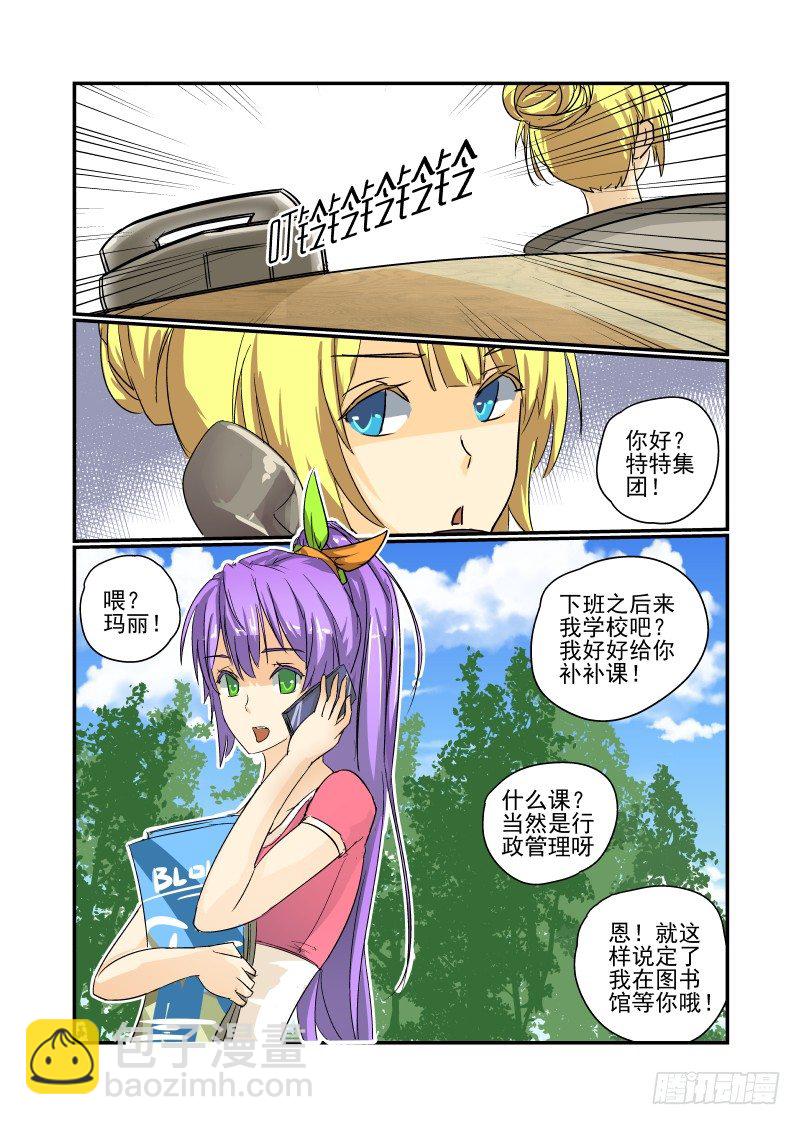 21 人不可貌相-第21话