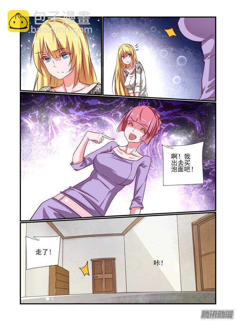 194 好烦啊-第197话