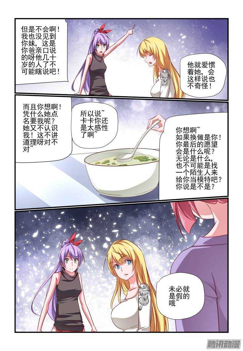 196 老爸-第199话