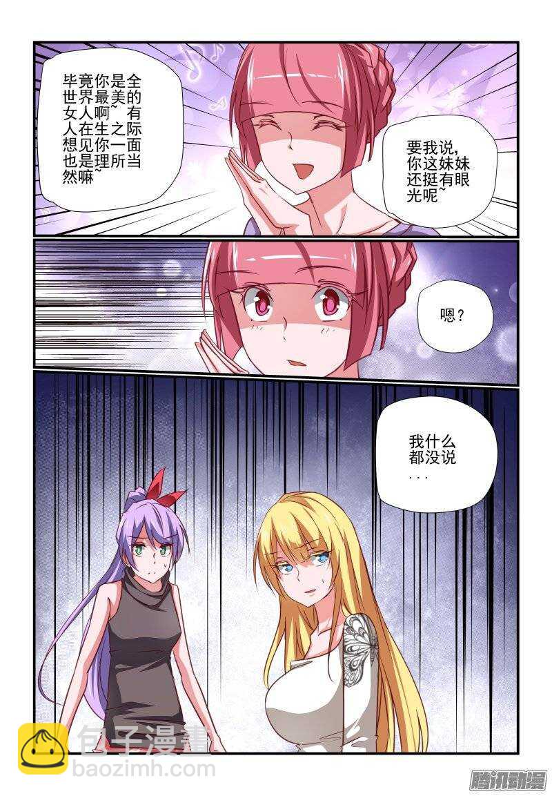 196 老爸-第199话