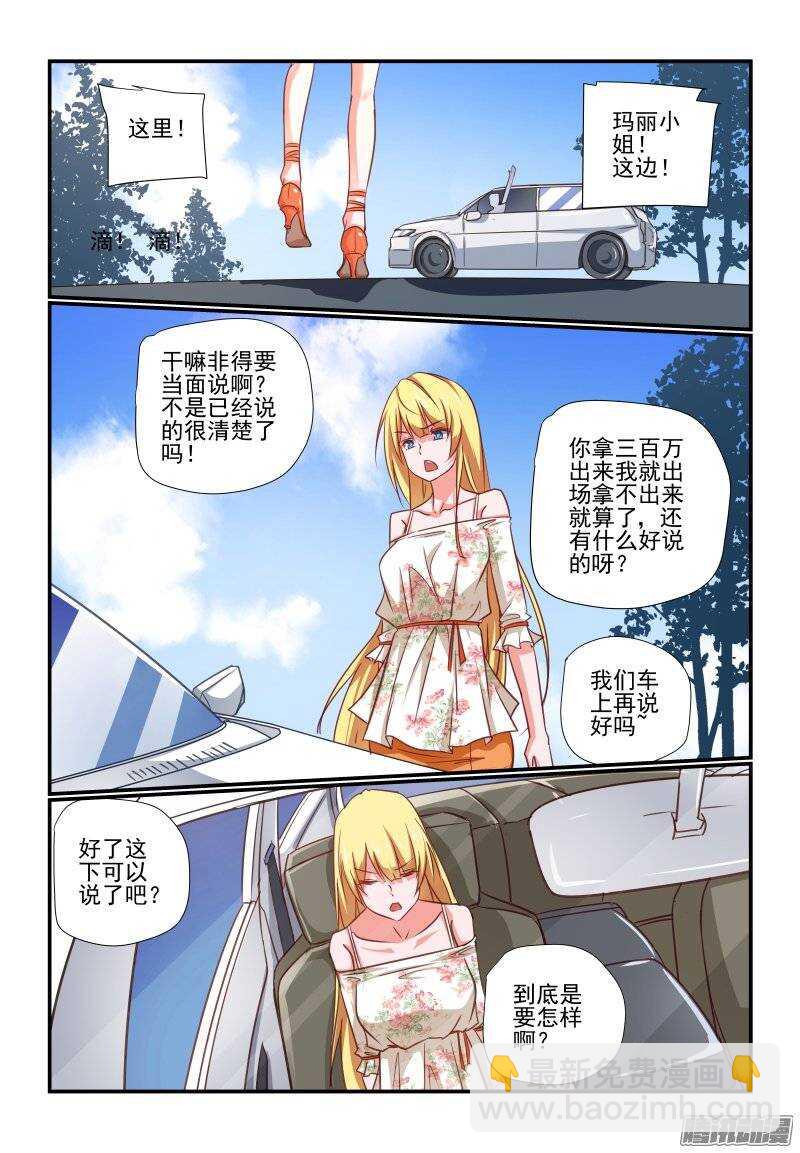 196 老爸-第199话