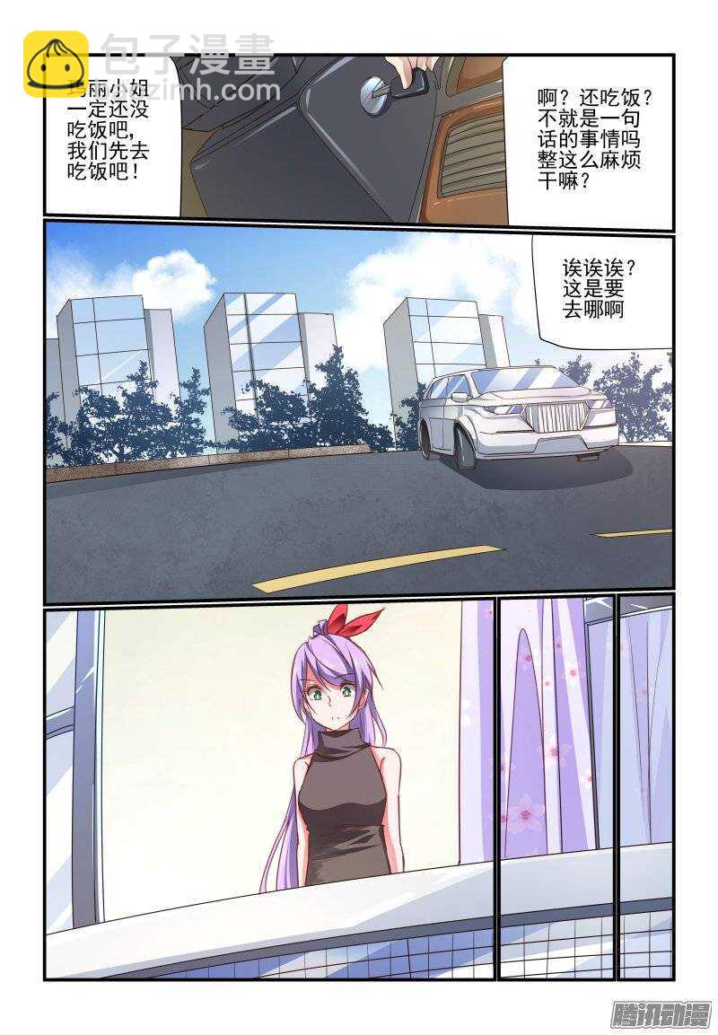 196 老爸-第199话