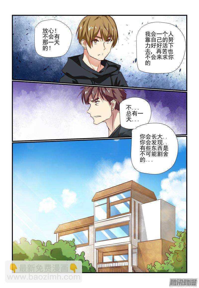 198 夸我-第201话