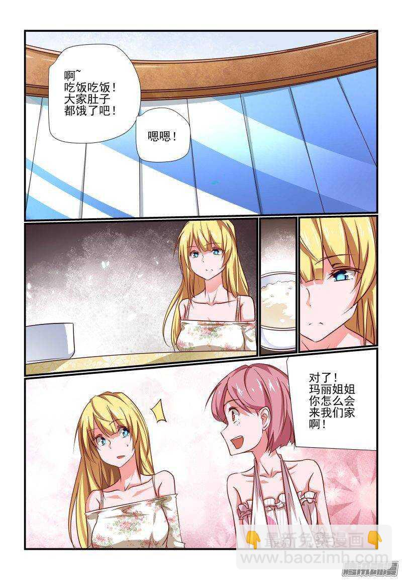 198 夸我-第201话