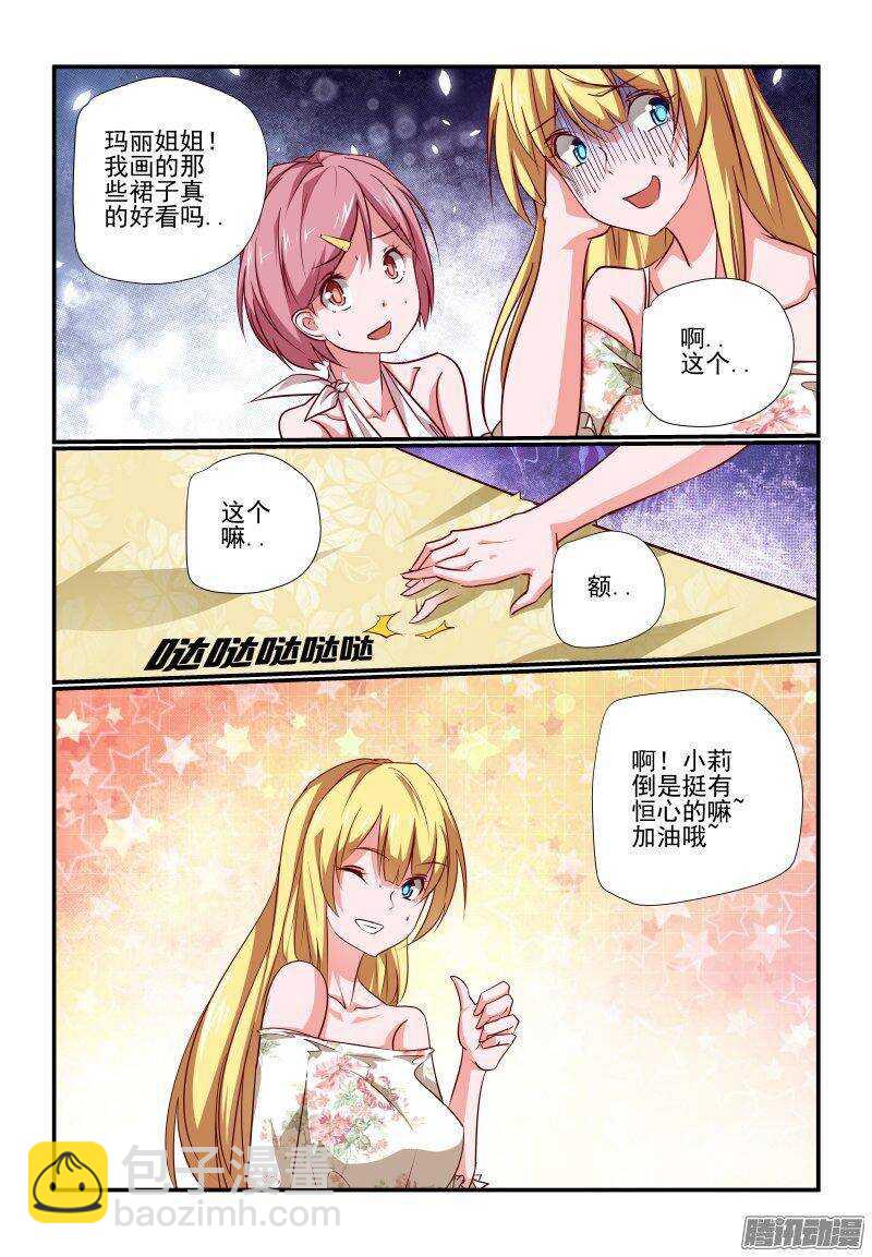 198 夸我-第201话