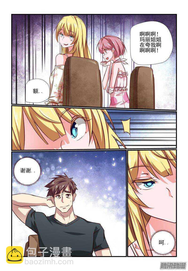 198 夸我-第201话