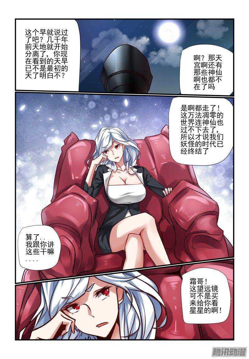 202 老大-第205话