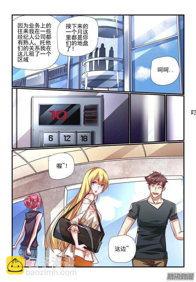 202 老大-第205话