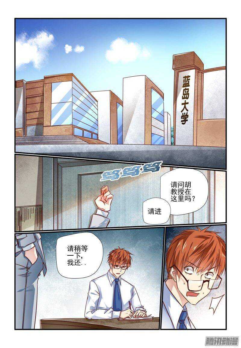 204 交给你了-第207话