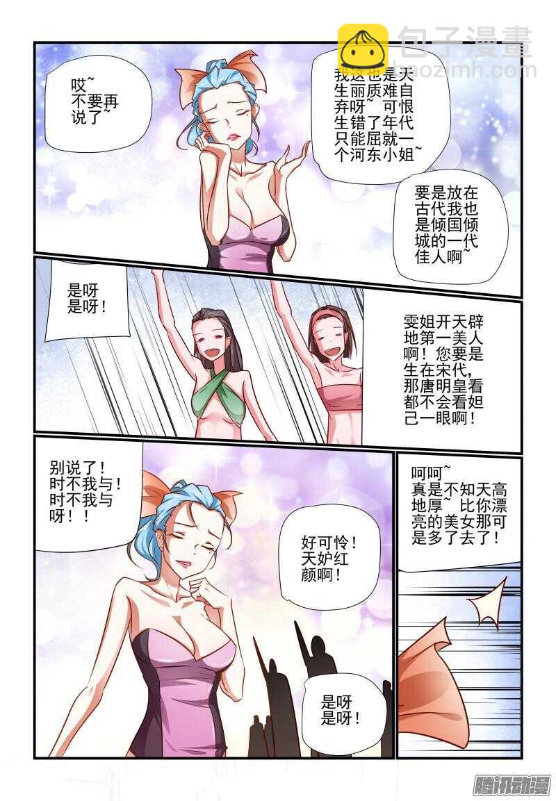 206 全球最高-第209话