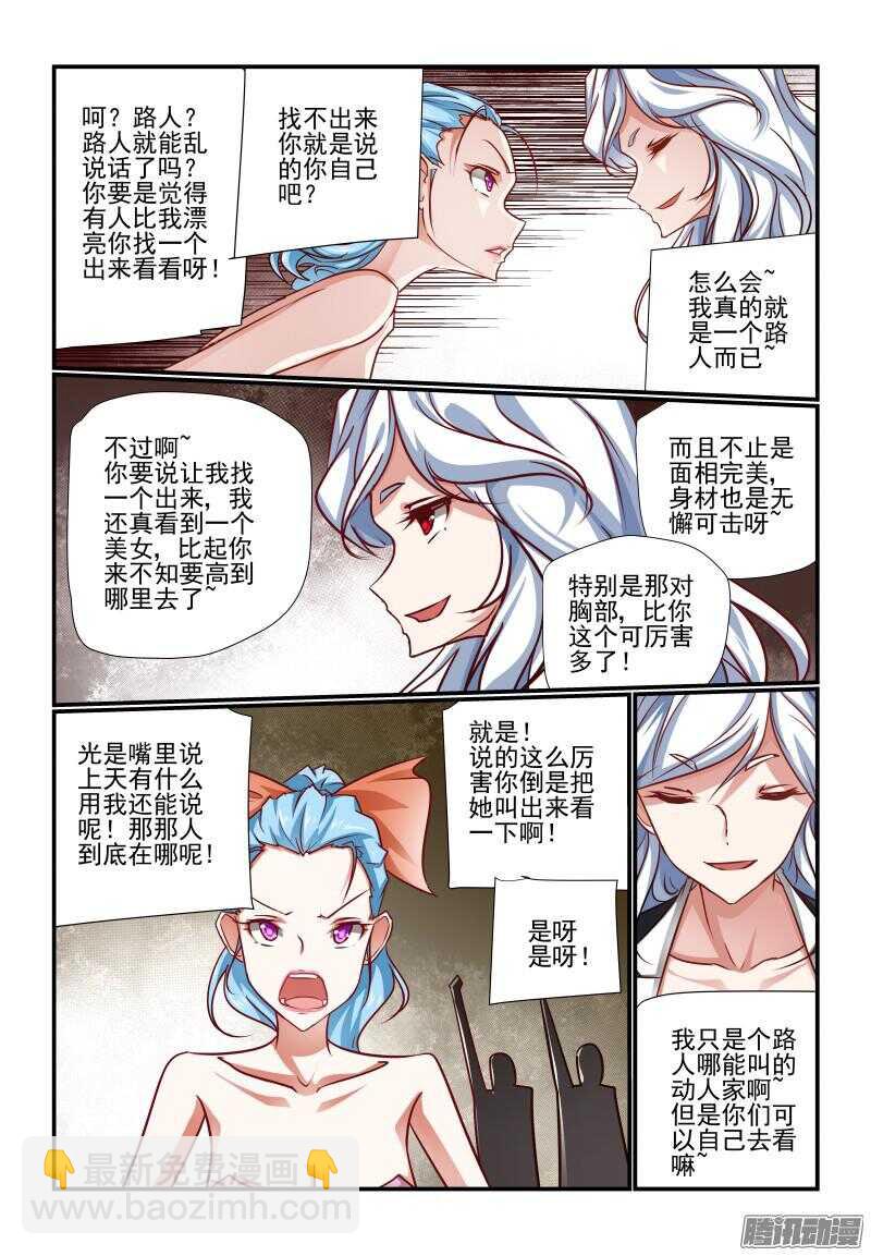 206 全球最高-第209话