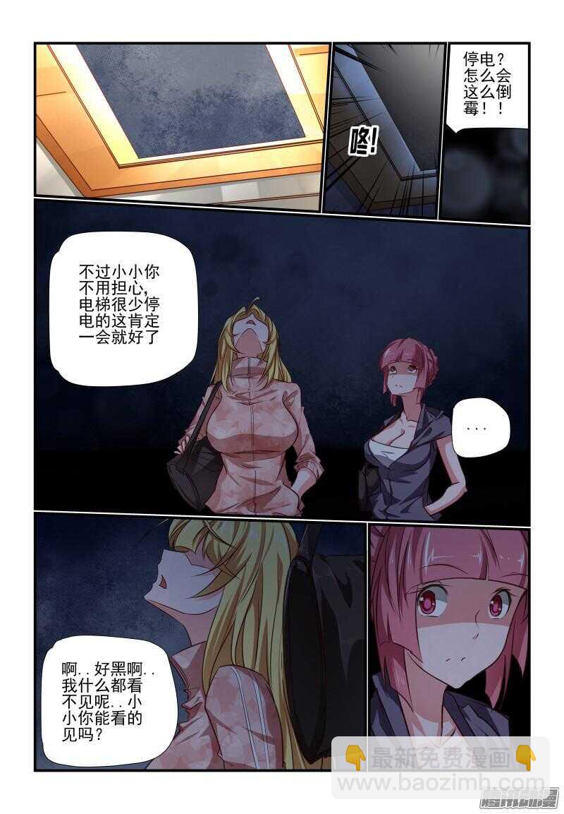 210 辛苦-第213话