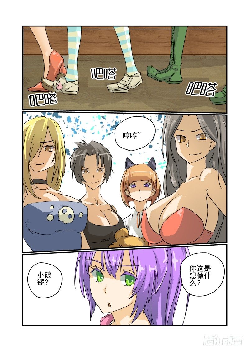 23 女神联盟-第23话