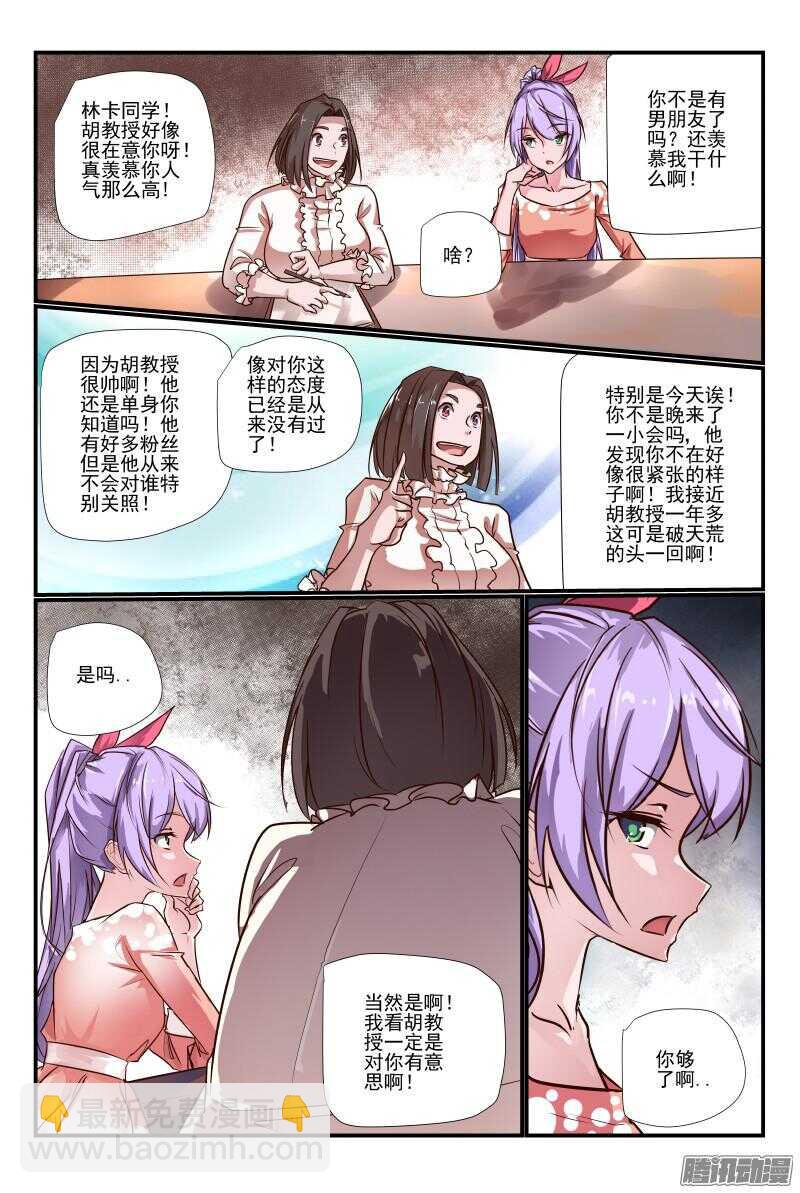 214 再接再厉-第217话