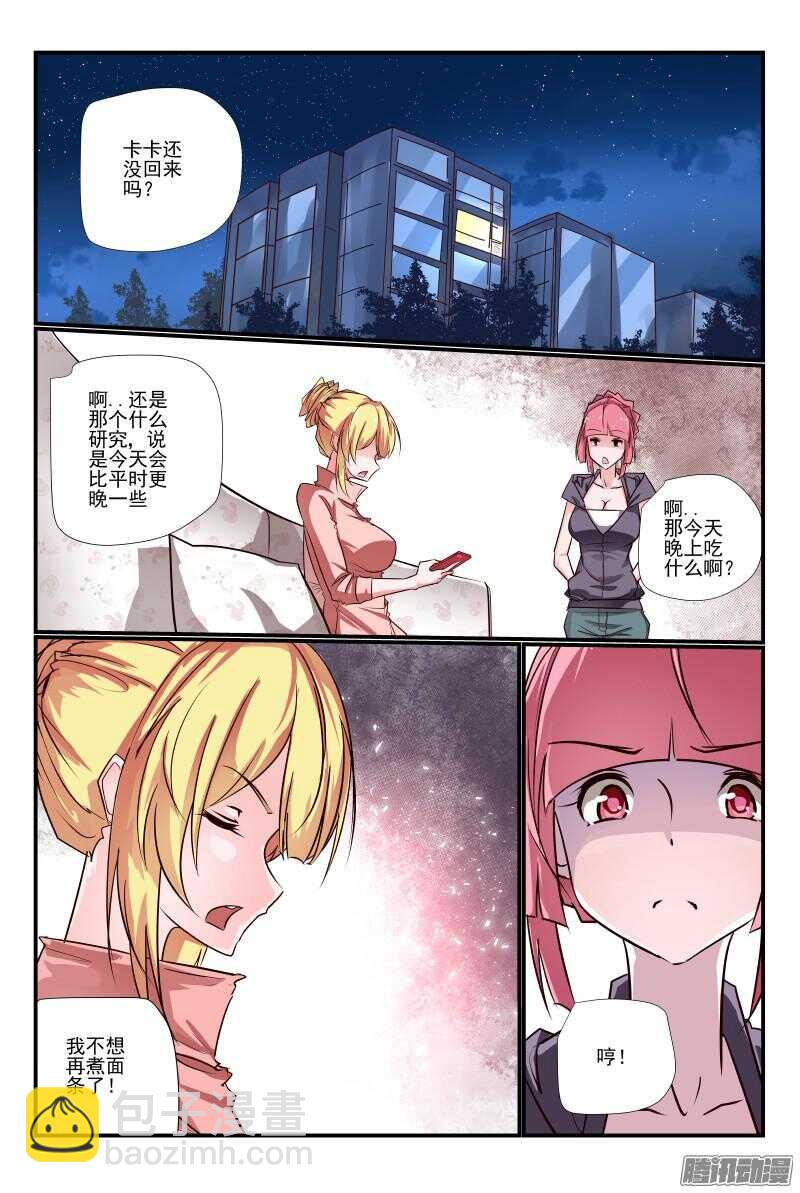 214 再接再厉-第217话