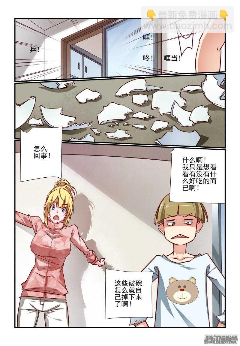 216 瞧瞧又是谁呀-第219话