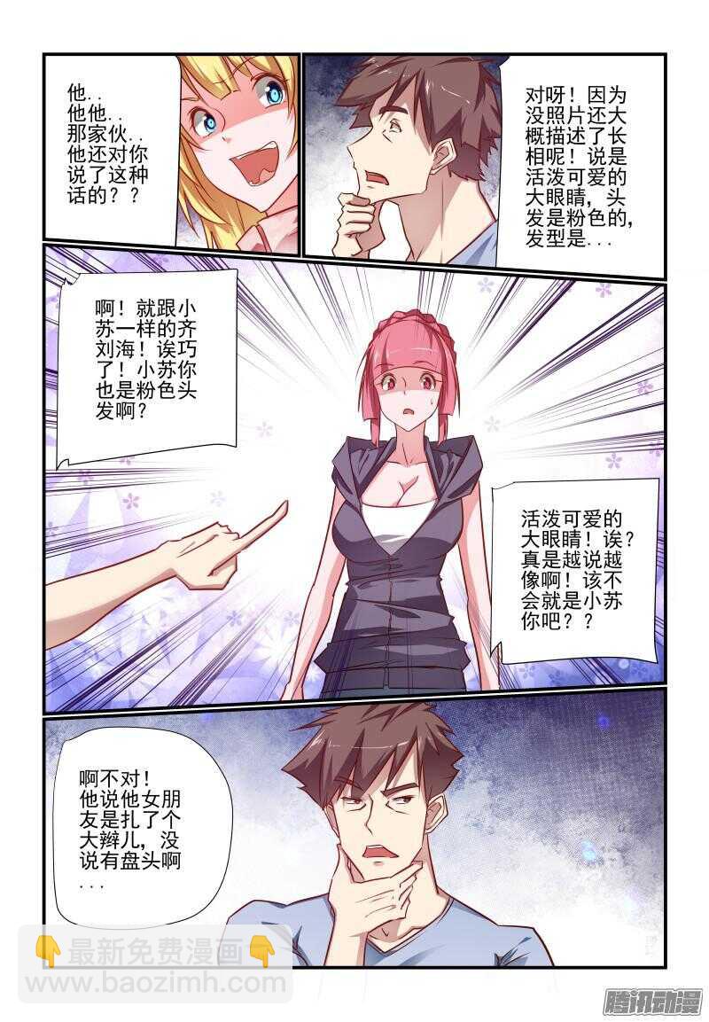 220 女朋友-第223话