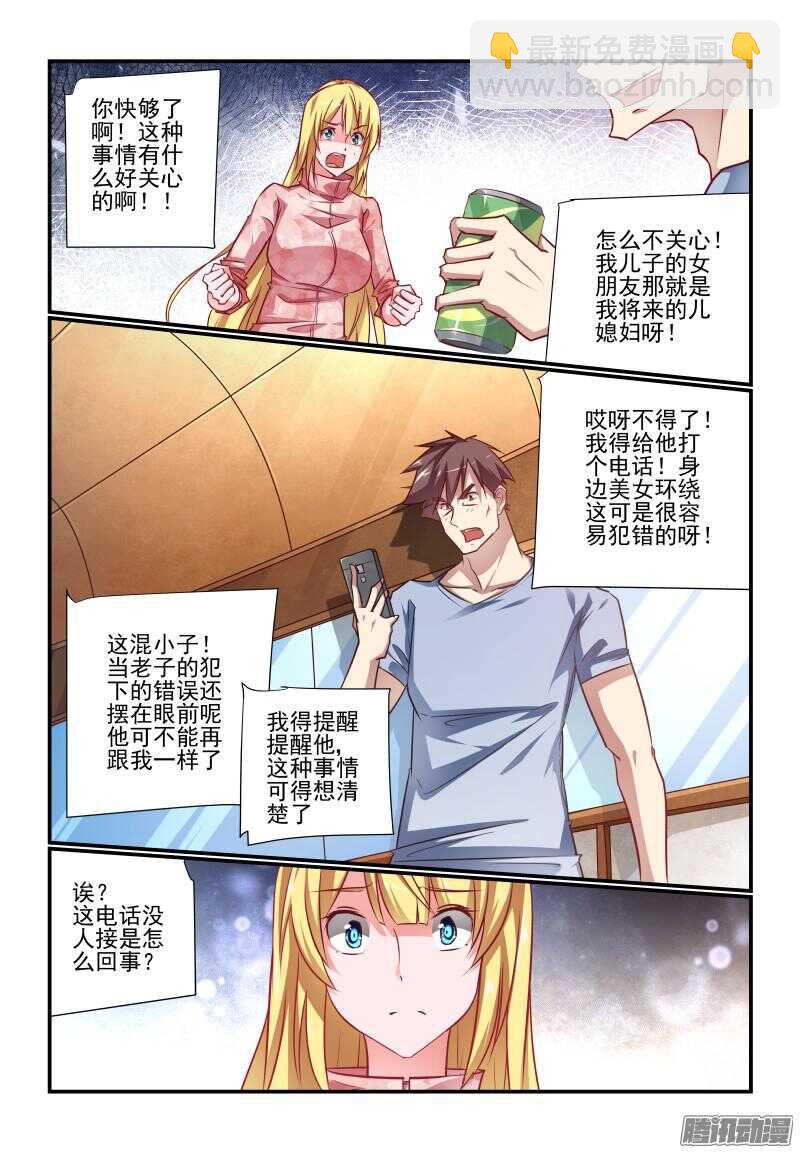 220 女朋友-第223话