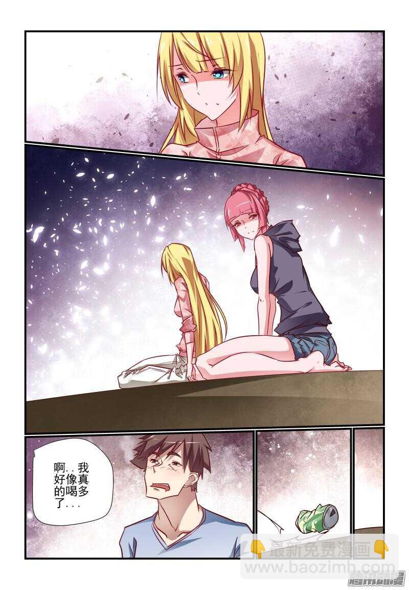 220 女朋友-第223话